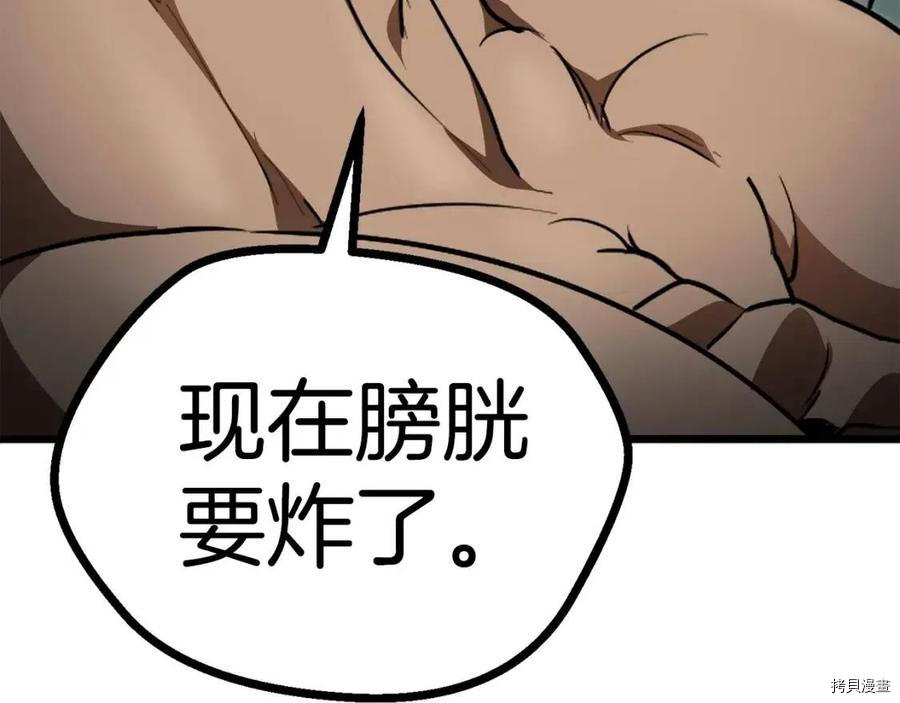 拔剑九亿次[拷贝漫画]韩漫全集-第75话无删减无遮挡章节图片 