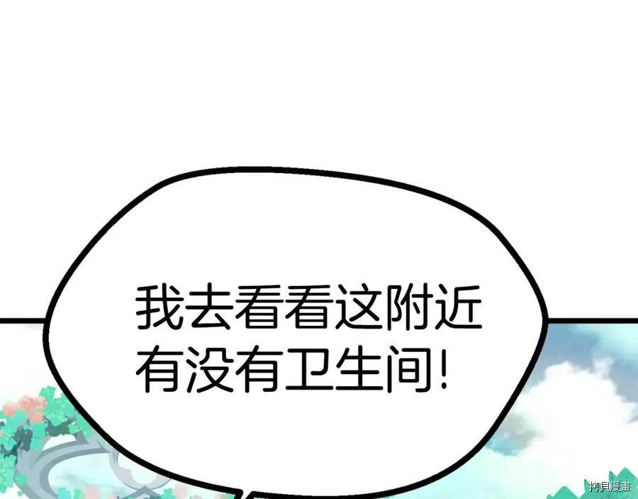 拔剑九亿次[拷贝漫画]韩漫全集-第75话无删减无遮挡章节图片 