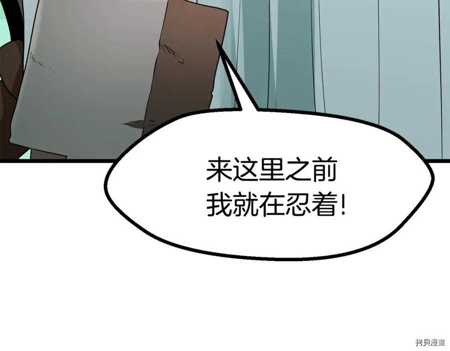 拔剑九亿次[拷贝漫画]韩漫全集-第75话无删减无遮挡章节图片 