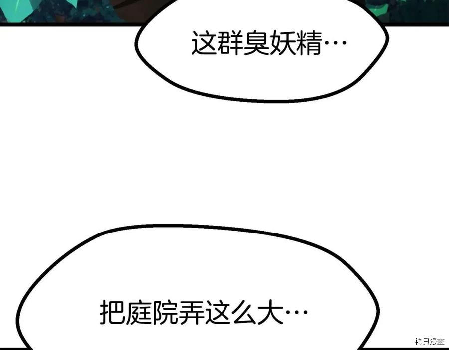 拔剑九亿次[拷贝漫画]韩漫全集-第75话无删减无遮挡章节图片 