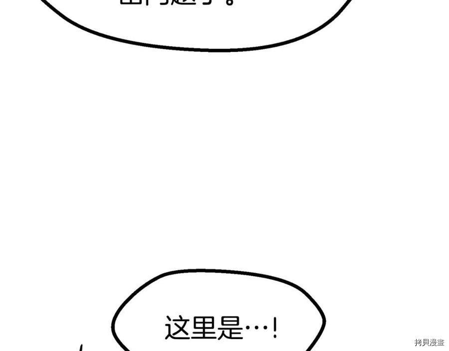 拔剑九亿次[拷贝漫画]韩漫全集-第75话无删减无遮挡章节图片 