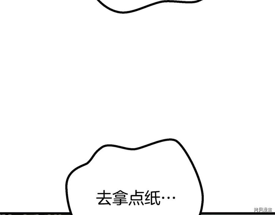 拔剑九亿次[拷贝漫画]韩漫全集-第75话无删减无遮挡章节图片 