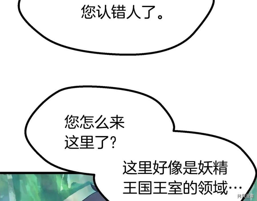 拔剑九亿次[拷贝漫画]韩漫全集-第75话无删减无遮挡章节图片 