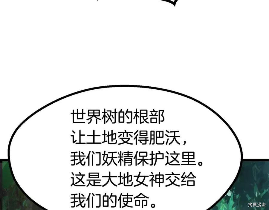 拔剑九亿次[拷贝漫画]韩漫全集-第75话无删减无遮挡章节图片 