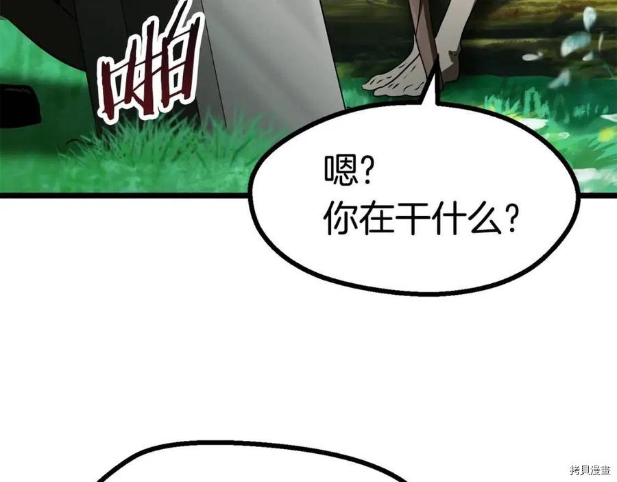 拔剑九亿次[拷贝漫画]韩漫全集-第75话无删减无遮挡章节图片 