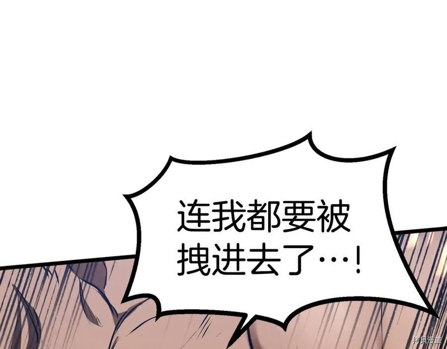 拔剑九亿次[拷贝漫画]韩漫全集-第75话无删减无遮挡章节图片 