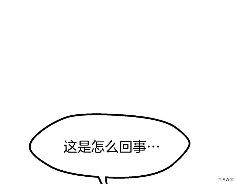 拔剑九亿次[拷贝漫画]韩漫全集-第75话无删减无遮挡章节图片 