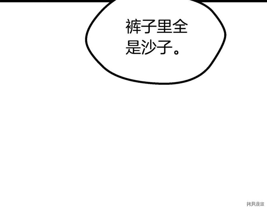 拔剑九亿次[拷贝漫画]韩漫全集-第75话无删减无遮挡章节图片 