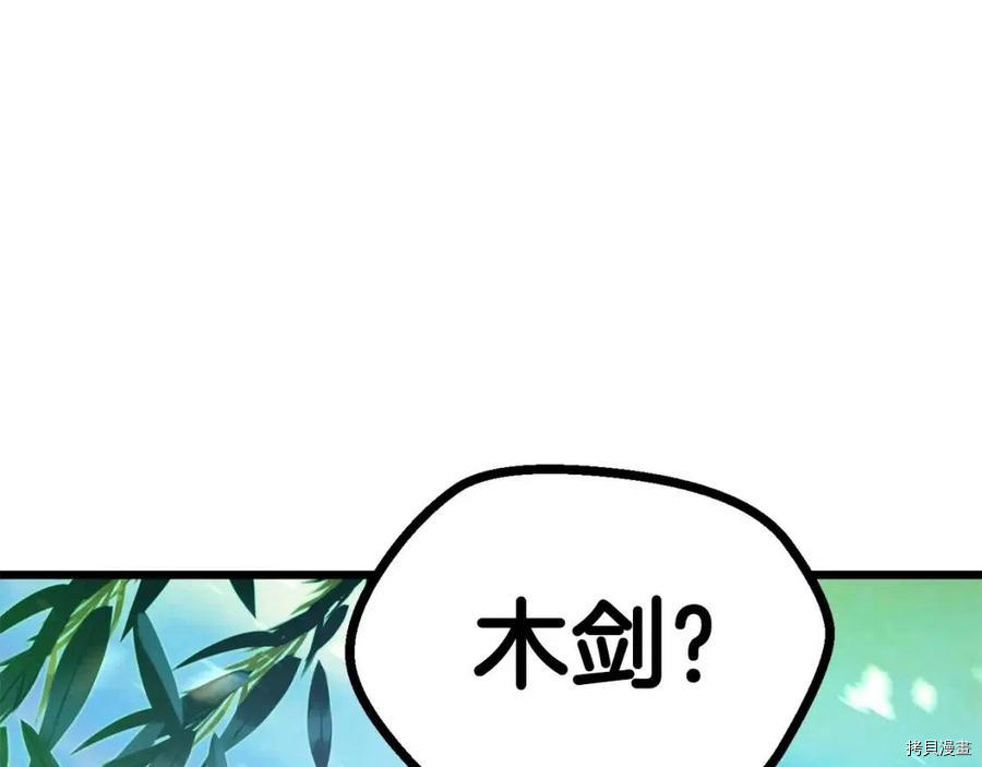 拔剑九亿次[拷贝漫画]韩漫全集-第75话无删减无遮挡章节图片 