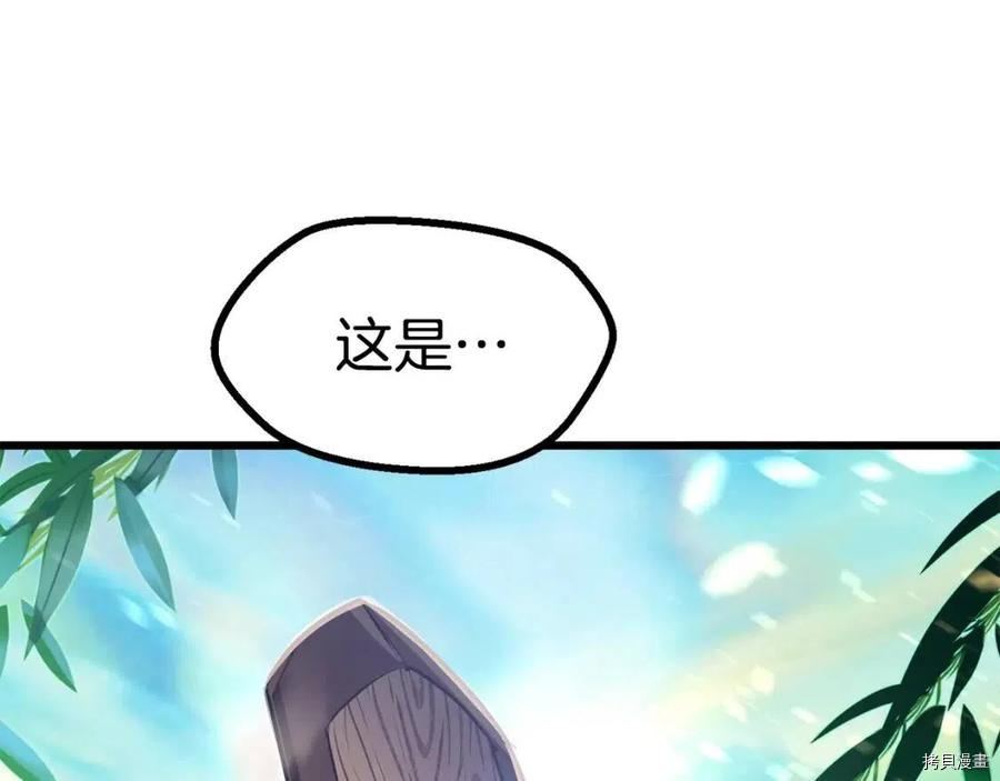 拔剑九亿次[拷贝漫画]韩漫全集-第75话无删减无遮挡章节图片 