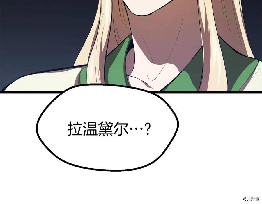 拔剑九亿次[拷贝漫画]韩漫全集-第75话无删减无遮挡章节图片 