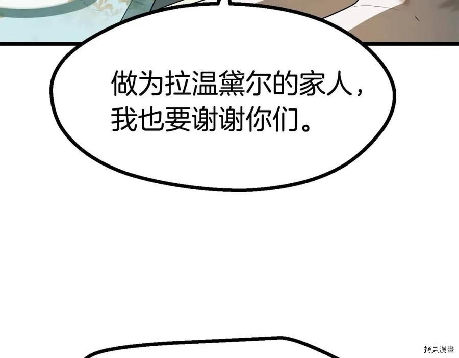 拔剑九亿次[拷贝漫画]韩漫全集-第75话无删减无遮挡章节图片 