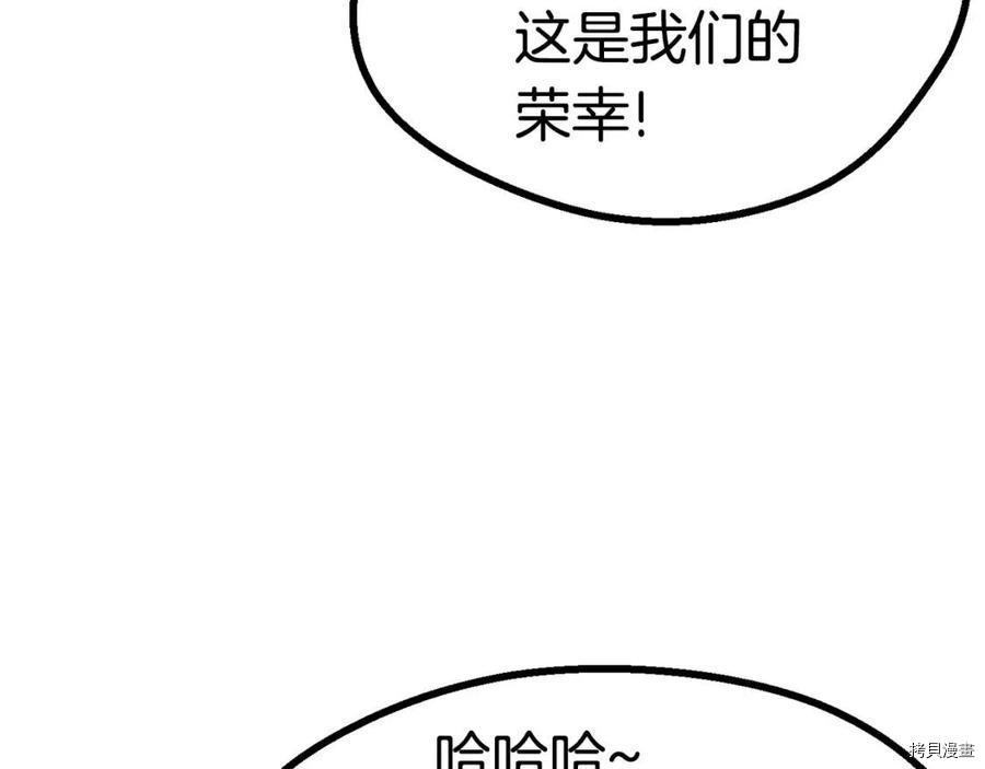 拔剑九亿次[拷贝漫画]韩漫全集-第75话无删减无遮挡章节图片 