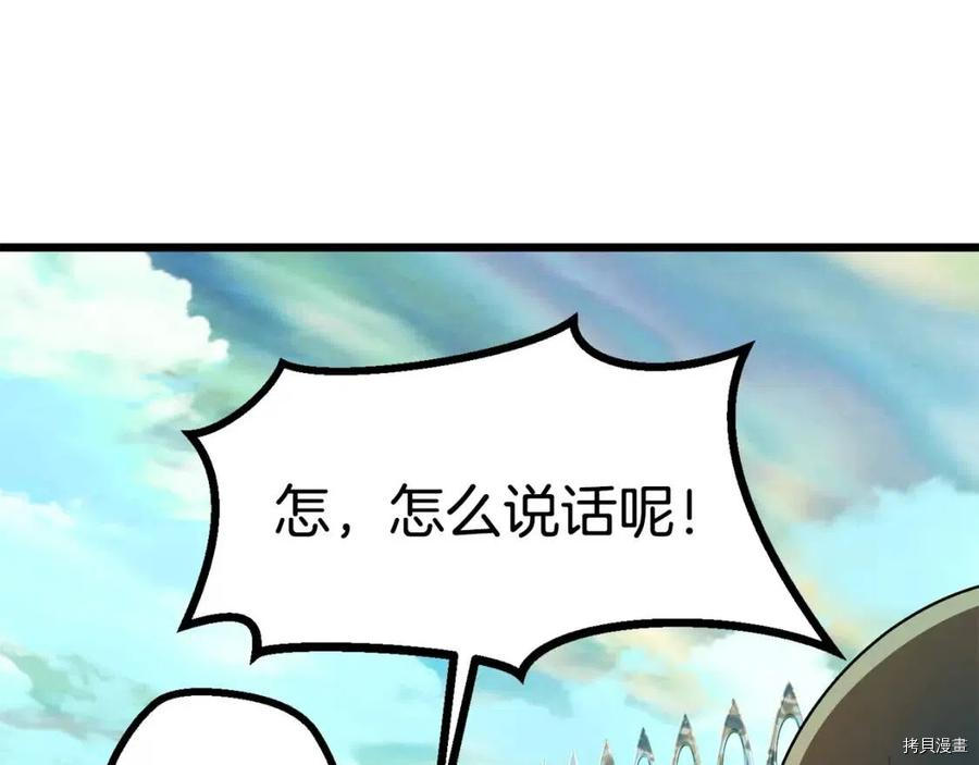 拔剑九亿次[拷贝漫画]韩漫全集-第75话无删减无遮挡章节图片 