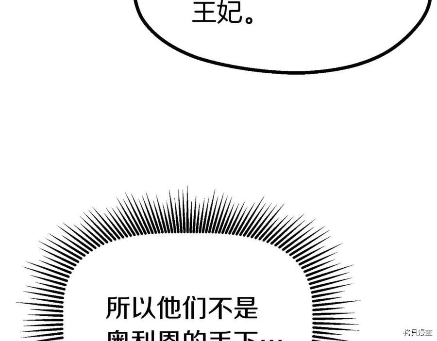 拔剑九亿次[拷贝漫画]韩漫全集-第75话无删减无遮挡章节图片 