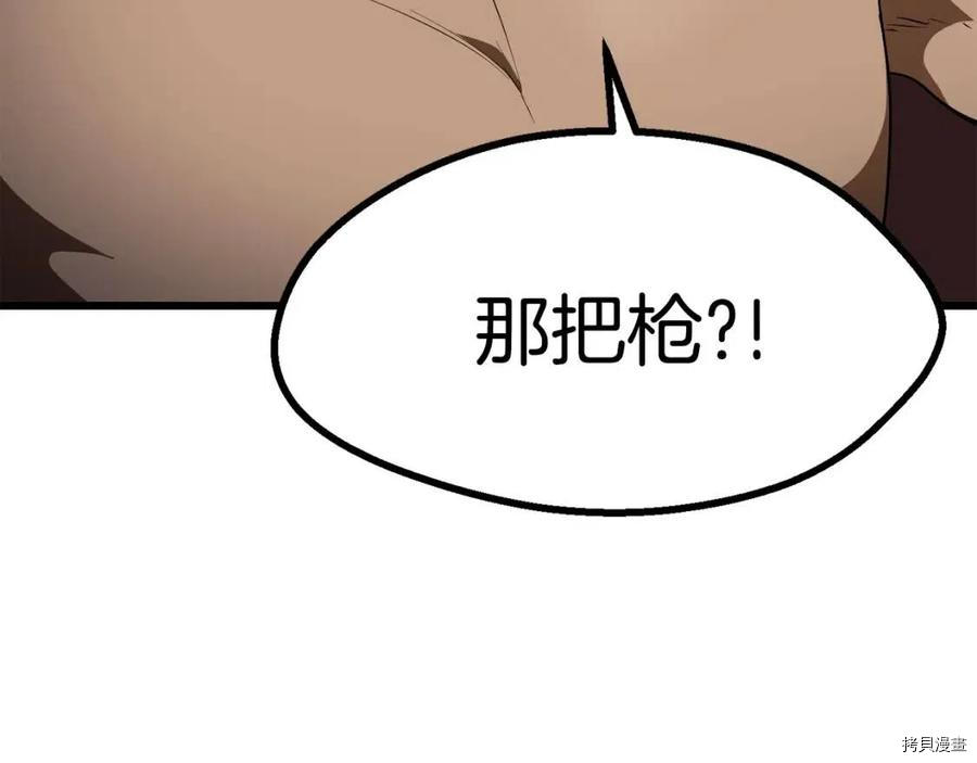 拔剑九亿次[拷贝漫画]韩漫全集-第76话无删减无遮挡章节图片 