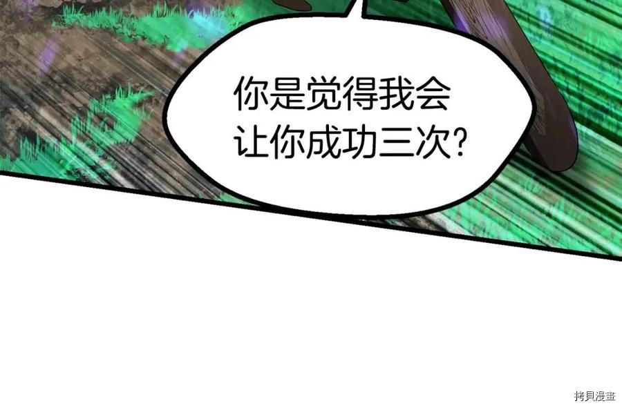 拔剑九亿次[拷贝漫画]韩漫全集-第76话无删减无遮挡章节图片 