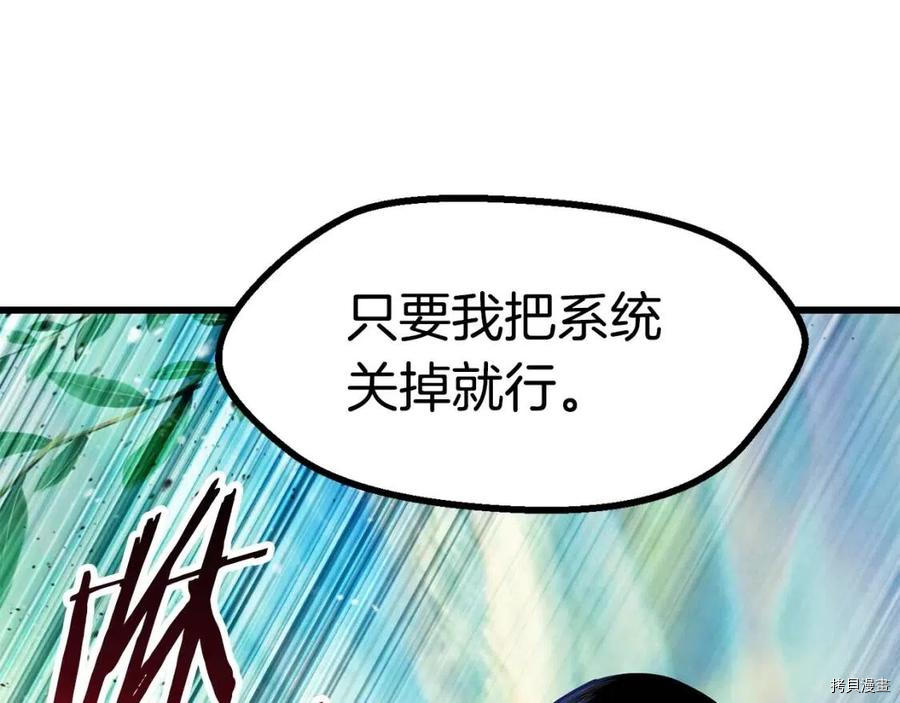 拔剑九亿次[拷贝漫画]韩漫全集-第76话无删减无遮挡章节图片 