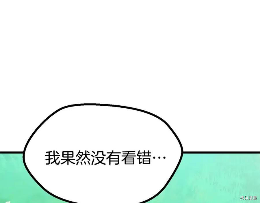 拔剑九亿次[拷贝漫画]韩漫全集-第76话无删减无遮挡章节图片 