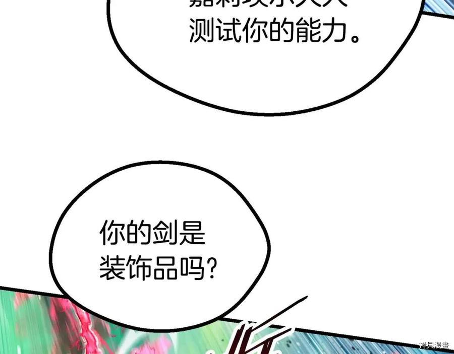 拔剑九亿次[拷贝漫画]韩漫全集-第76话无删减无遮挡章节图片 