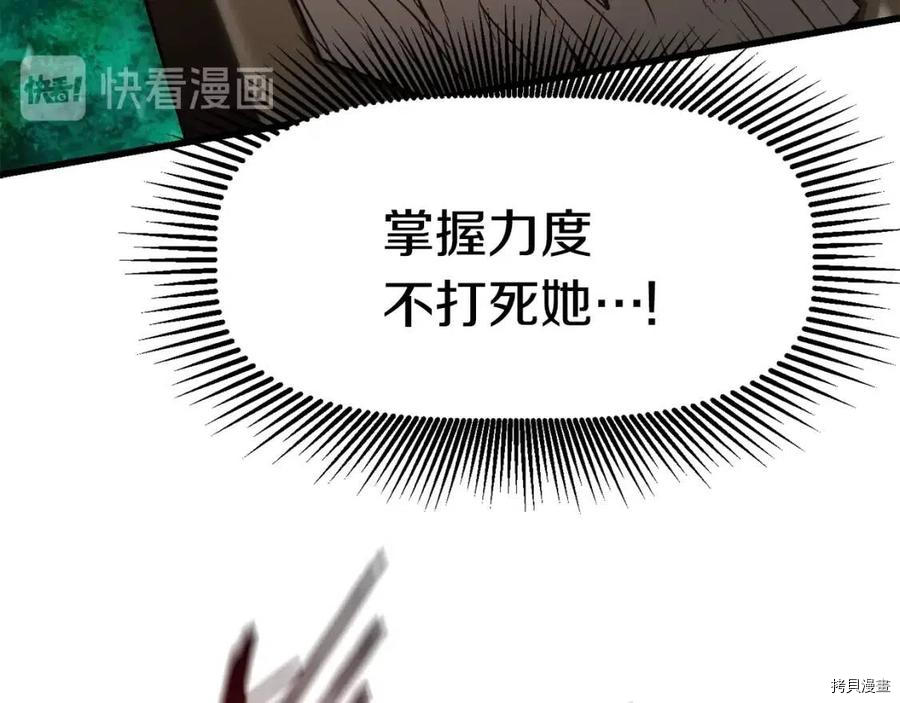 拔剑九亿次[拷贝漫画]韩漫全集-第76话无删减无遮挡章节图片 