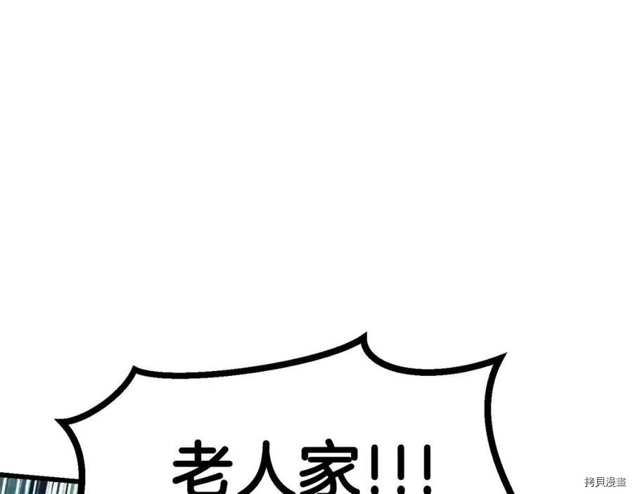 拔剑九亿次[拷贝漫画]韩漫全集-第76话无删减无遮挡章节图片 