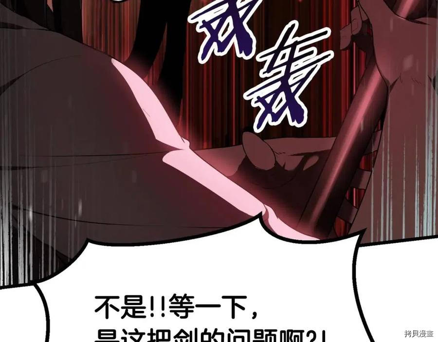 拔剑九亿次[拷贝漫画]韩漫全集-第76话无删减无遮挡章节图片 