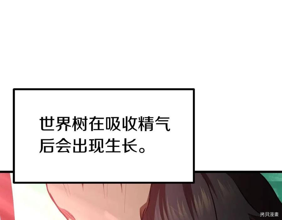 拔剑九亿次[拷贝漫画]韩漫全集-第76话无删减无遮挡章节图片 