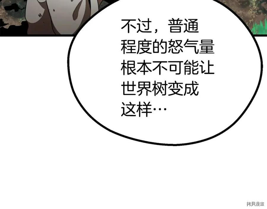 拔剑九亿次[拷贝漫画]韩漫全集-第76话无删减无遮挡章节图片 