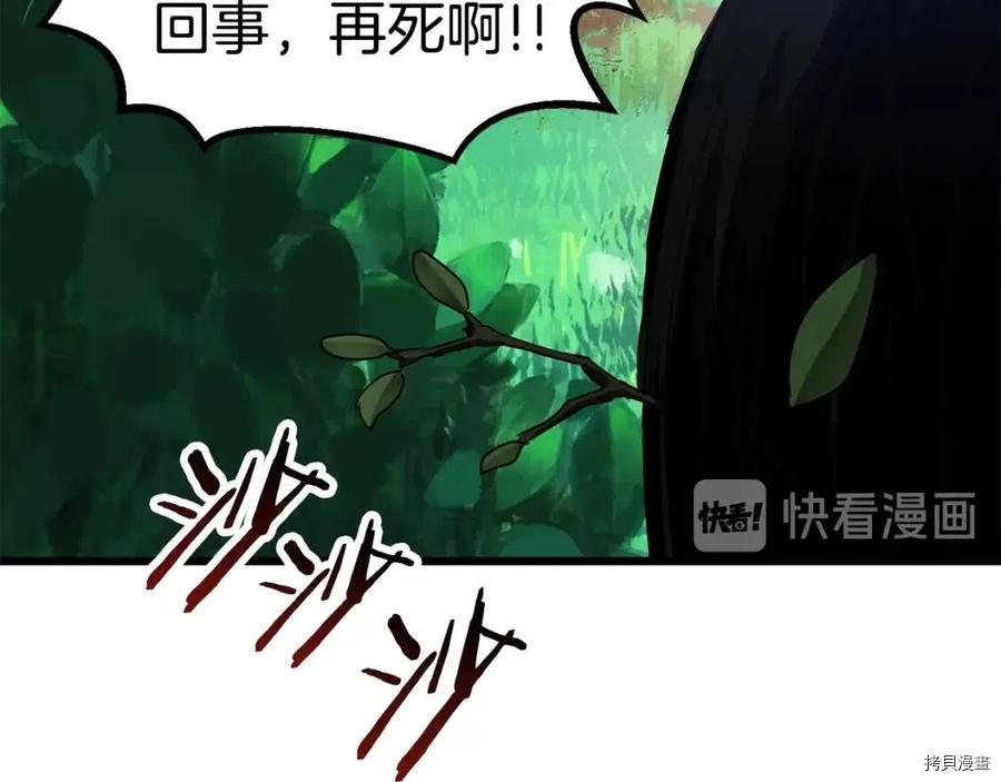 拔剑九亿次[拷贝漫画]韩漫全集-第76话无删减无遮挡章节图片 