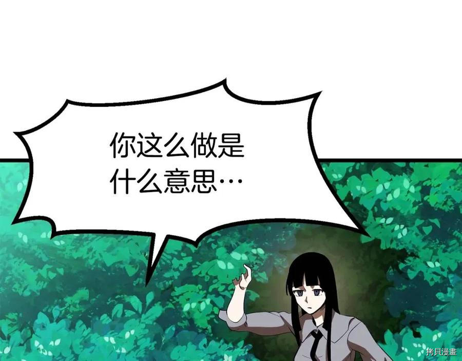 拔剑九亿次[拷贝漫画]韩漫全集-第76话无删减无遮挡章节图片 