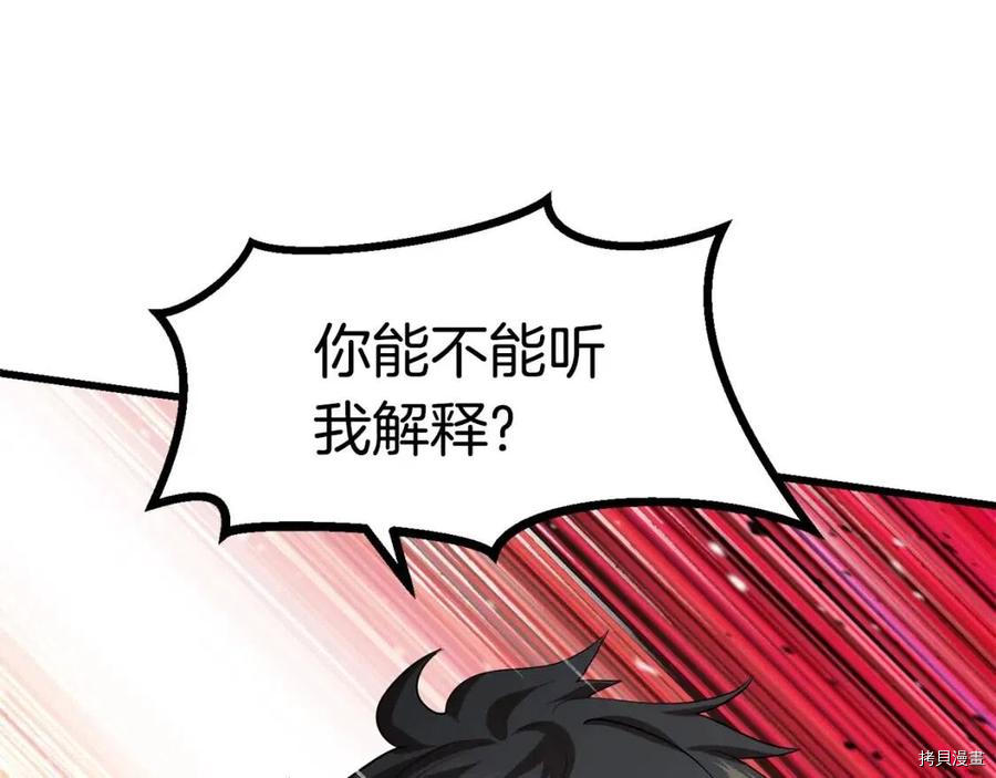 拔剑九亿次[拷贝漫画]韩漫全集-第76话无删减无遮挡章节图片 