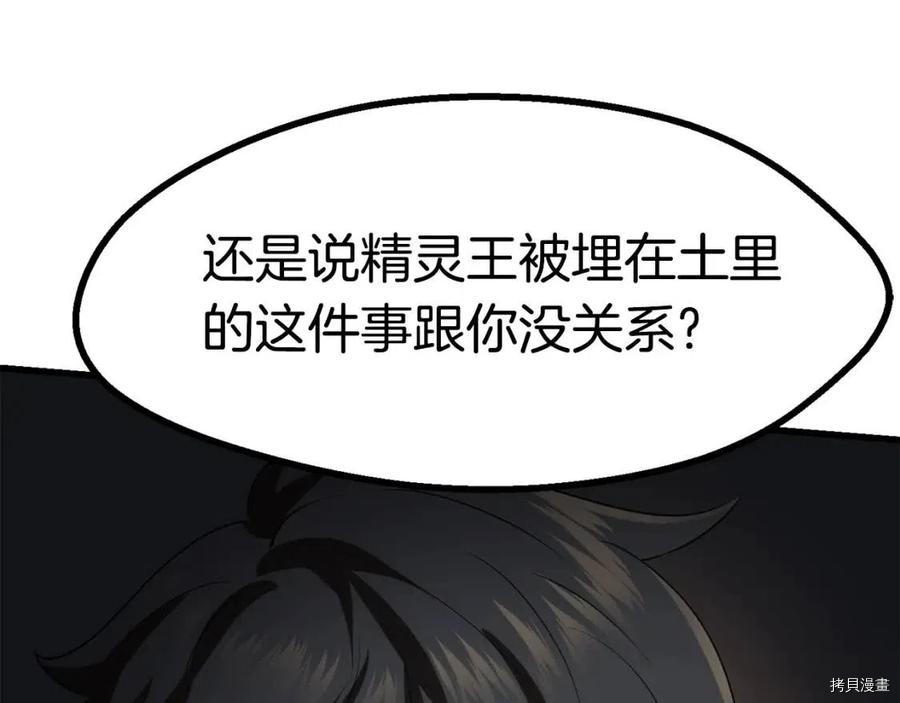 拔剑九亿次[拷贝漫画]韩漫全集-第76话无删减无遮挡章节图片 