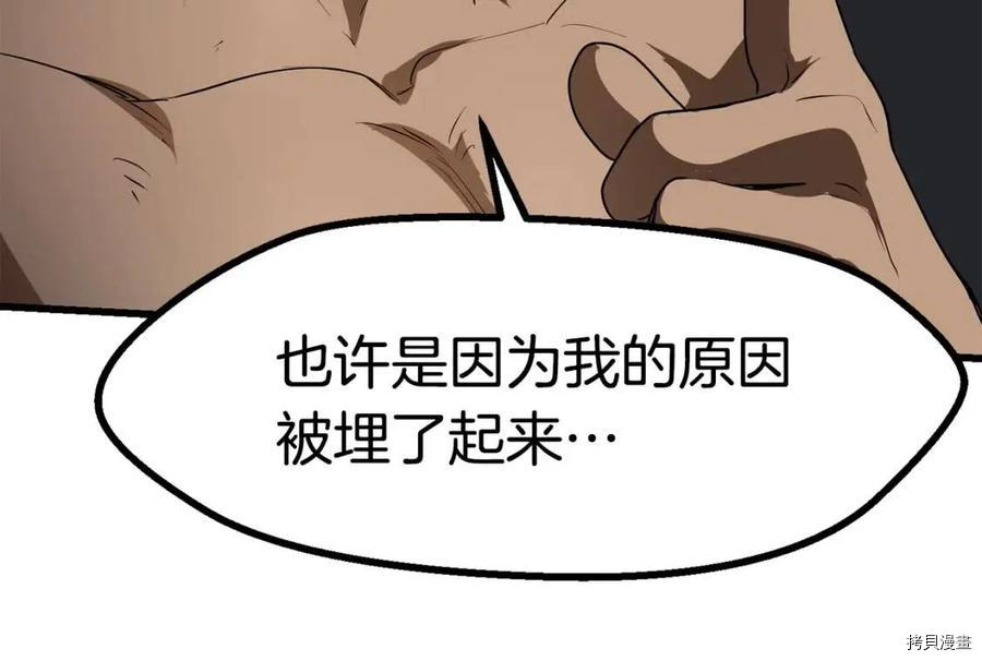 拔剑九亿次[拷贝漫画]韩漫全集-第76话无删减无遮挡章节图片 