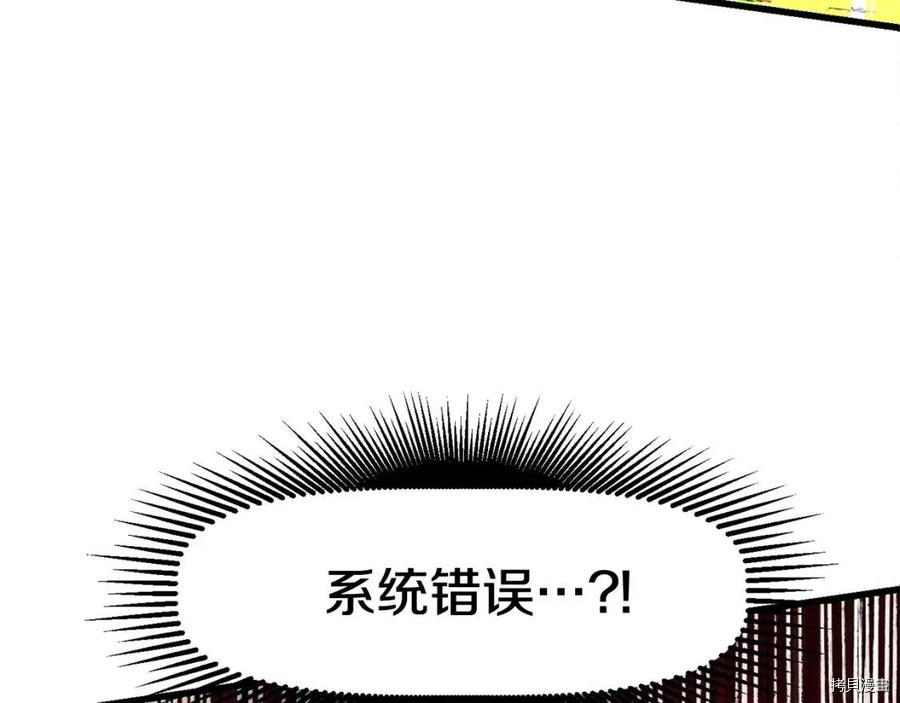 拔剑九亿次[拷贝漫画]韩漫全集-第76话无删减无遮挡章节图片 