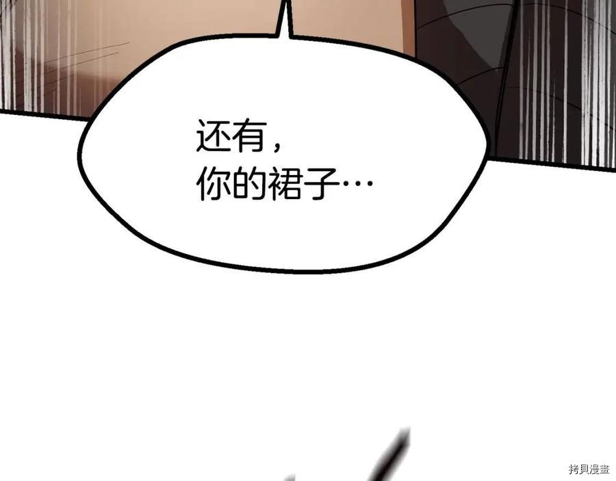 拔剑九亿次[拷贝漫画]韩漫全集-第76话无删减无遮挡章节图片 