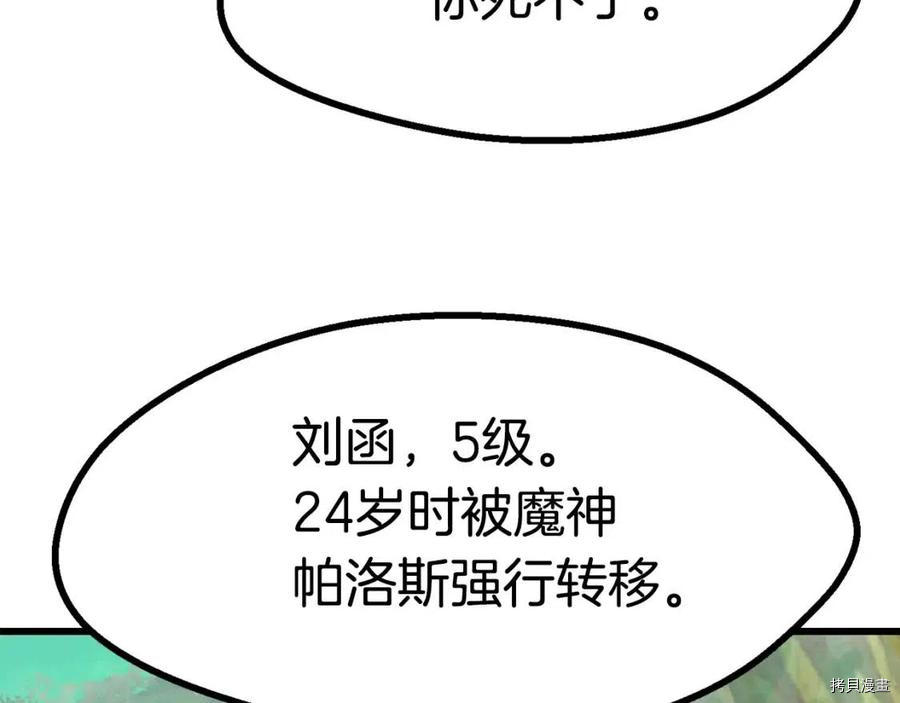 拔剑九亿次[拷贝漫画]韩漫全集-第76话无删减无遮挡章节图片 