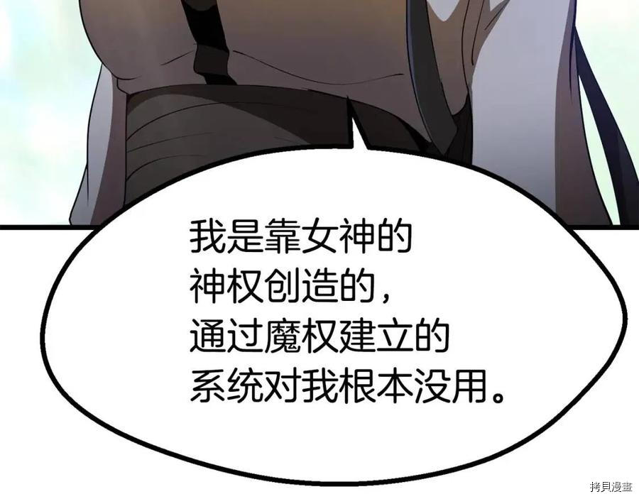 拔剑九亿次[拷贝漫画]韩漫全集-第76话无删减无遮挡章节图片 