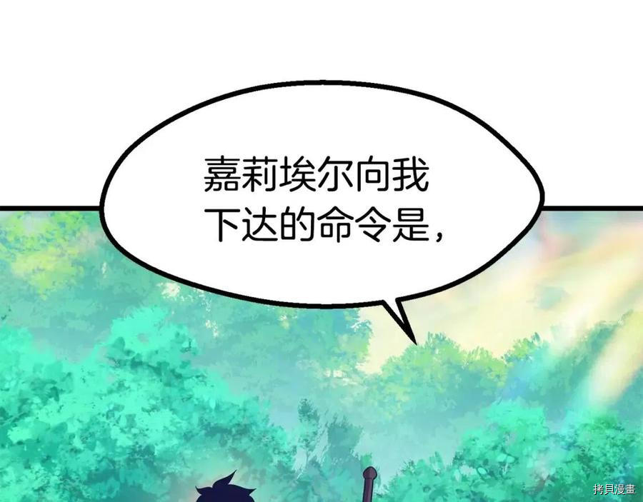 拔剑九亿次[拷贝漫画]韩漫全集-第76话无删减无遮挡章节图片 