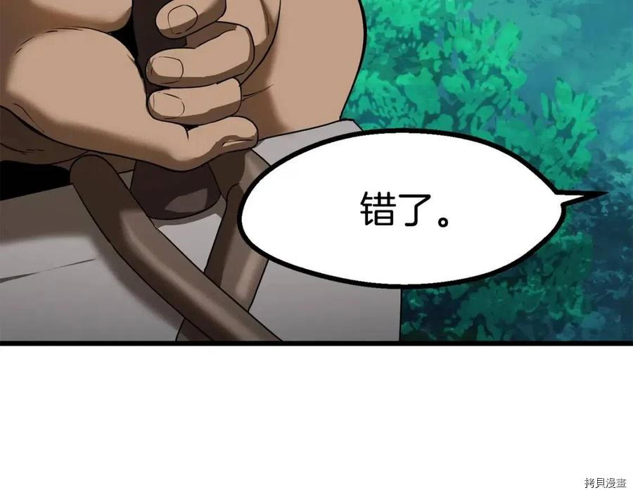 拔剑九亿次[拷贝漫画]韩漫全集-第76话无删减无遮挡章节图片 