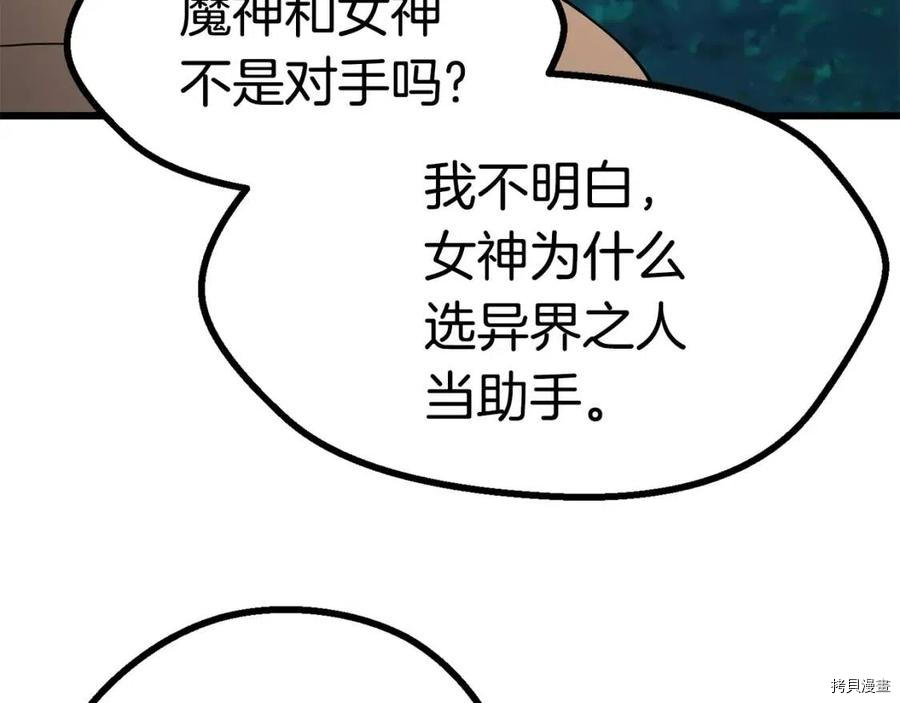 拔剑九亿次[拷贝漫画]韩漫全集-第76话无删减无遮挡章节图片 