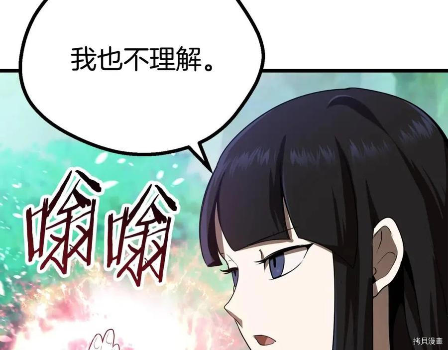 拔剑九亿次[拷贝漫画]韩漫全集-第76话无删减无遮挡章节图片 