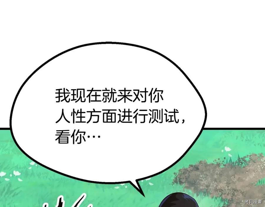 拔剑九亿次[拷贝漫画]韩漫全集-第76话无删减无遮挡章节图片 