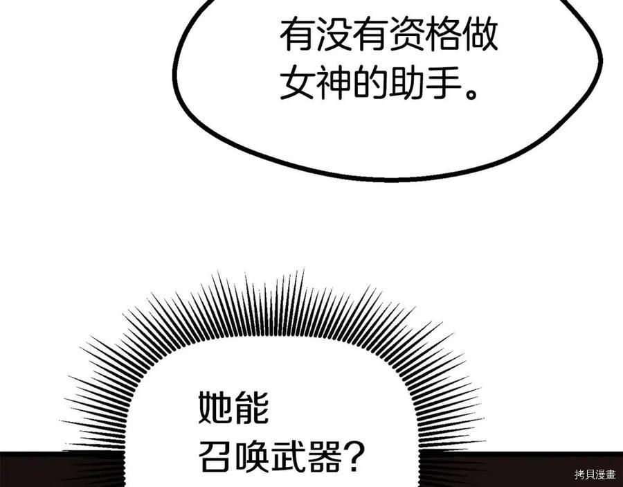 拔剑九亿次[拷贝漫画]韩漫全集-第76话无删减无遮挡章节图片 