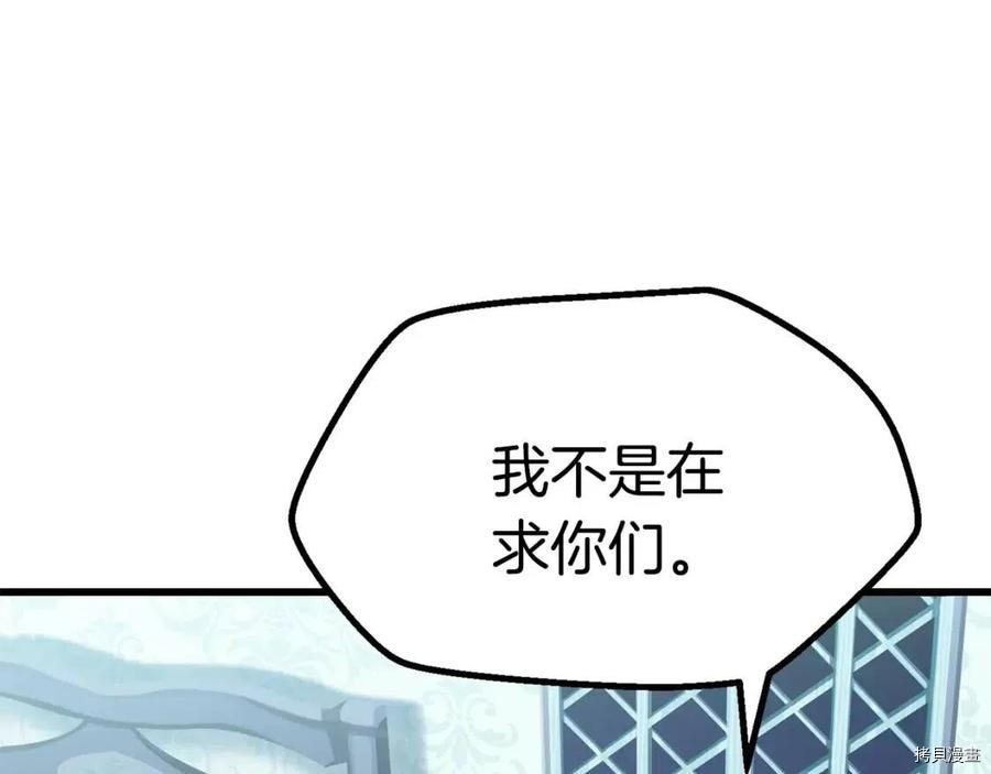 拔剑九亿次[拷贝漫画]韩漫全集-第77话无删减无遮挡章节图片 