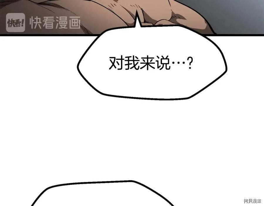 拔剑九亿次[拷贝漫画]韩漫全集-第77话无删减无遮挡章节图片 