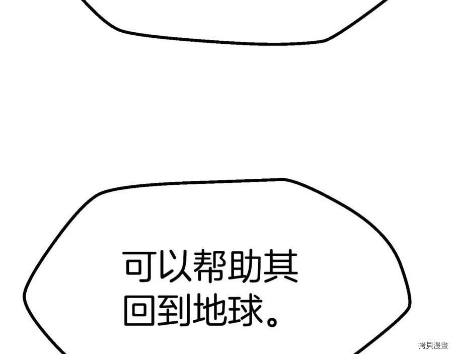 拔剑九亿次[拷贝漫画]韩漫全集-第77话无删减无遮挡章节图片 