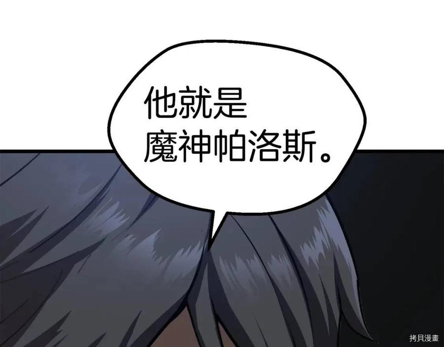 拔剑九亿次[拷贝漫画]韩漫全集-第77话无删减无遮挡章节图片 