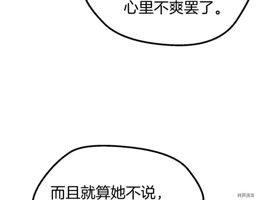 拔剑九亿次[拷贝漫画]韩漫全集-第77话无删减无遮挡章节图片 