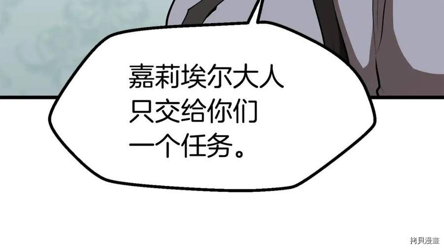 拔剑九亿次[拷贝漫画]韩漫全集-第77话无删减无遮挡章节图片 